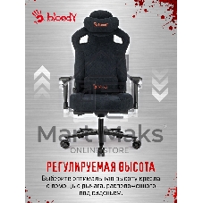 Кресло игровое A4Tech Bloody GC-660 черный Formula 999 искусственная замша с подголов. крестов. металл