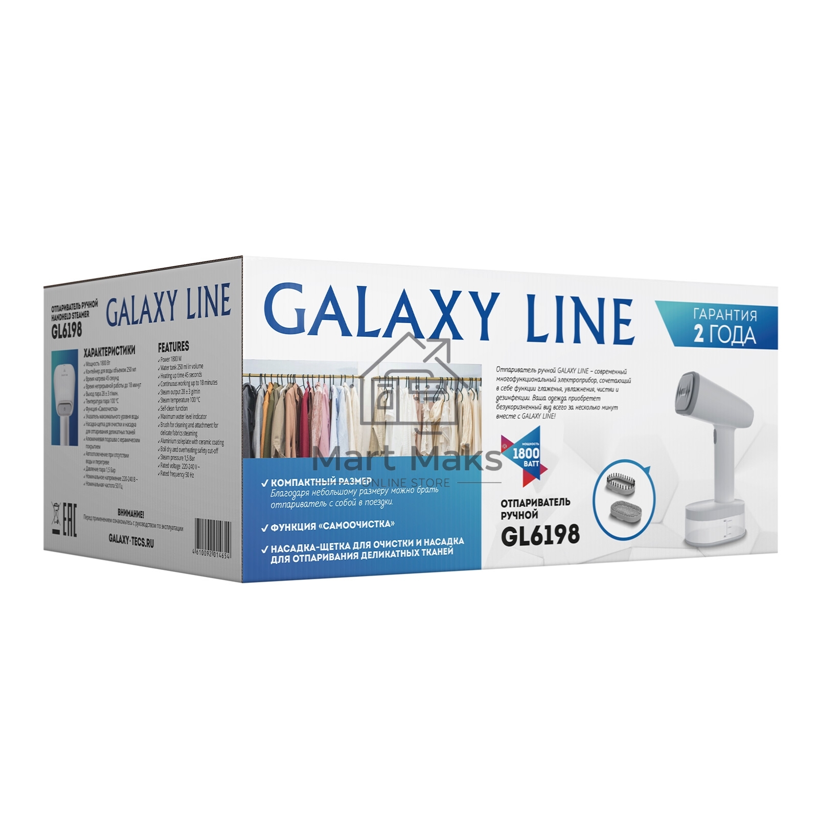 Отпариватель ручной Galaxy Line GL6198