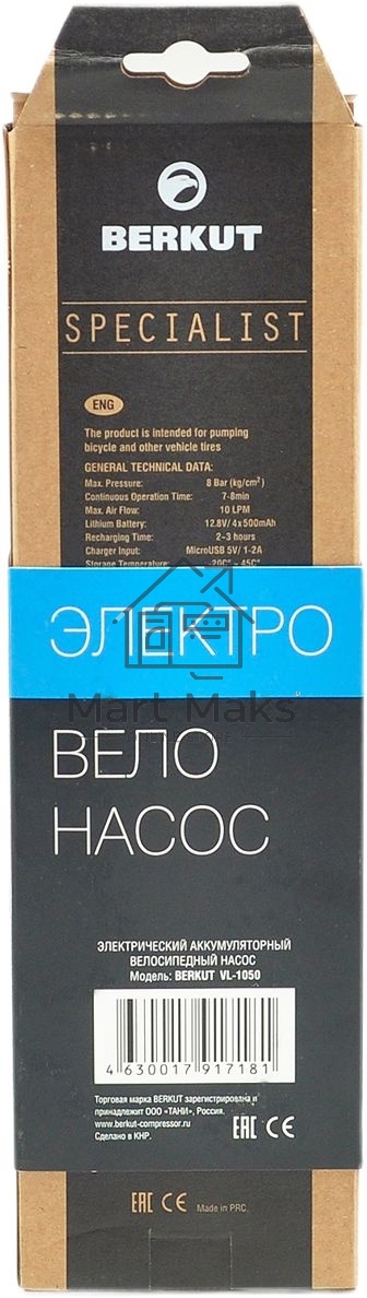 Насос Berkut VL-1050 470гр