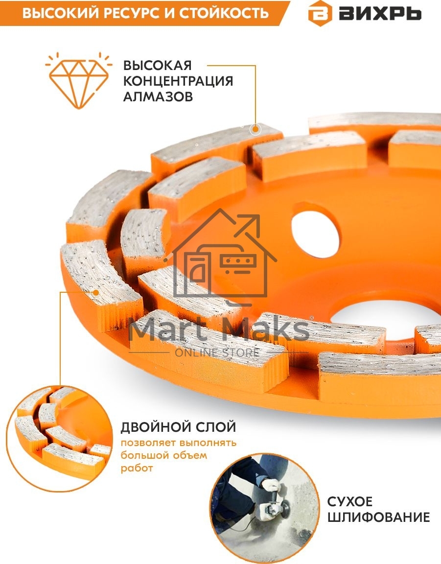 Чашка алмазная зачистная 125мм двухрядная Вихрь 73/10/3/6