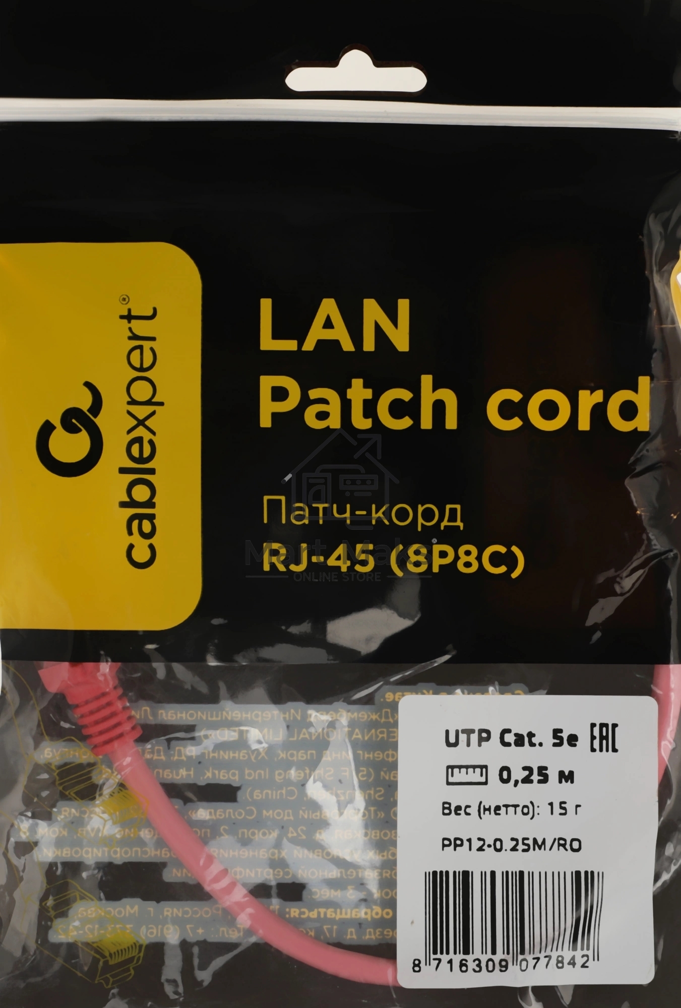 Патч-корд UTP Cablexpert кат.5e, 0.25м, литой, многожильный (розовый)