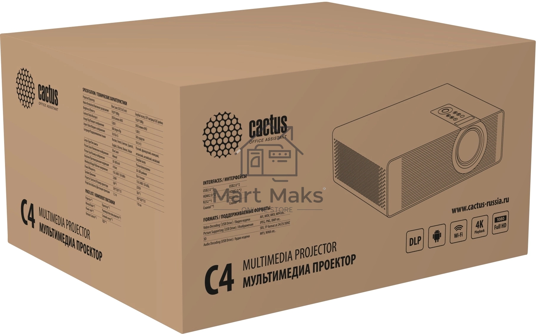 Проектор Cactus CS-C4.SG DLP 45600Lm (1920x1080) 800000:1 ресурс лампы:25000часов 1xUSB typeA 1xHDMI 6.8кг