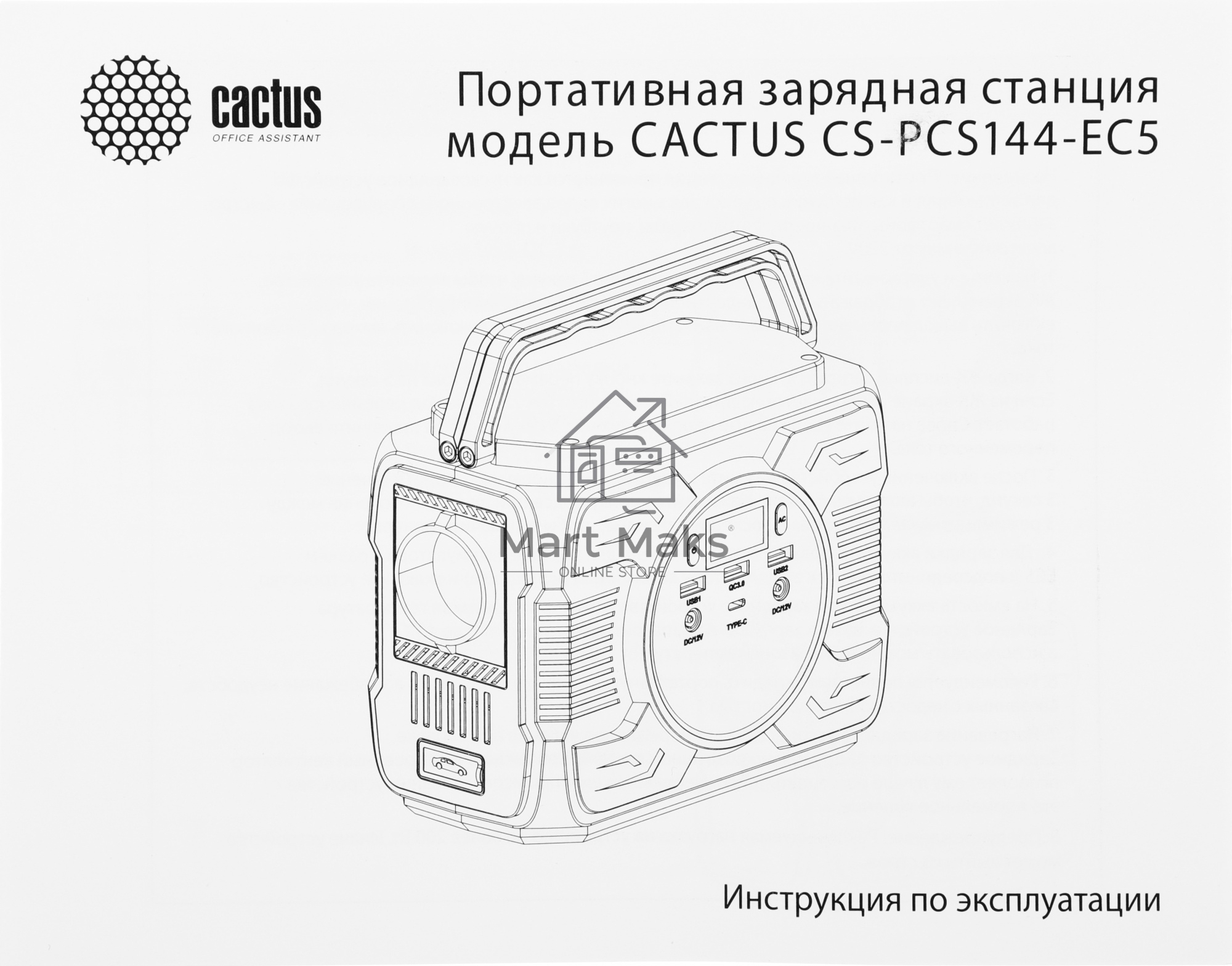 Портативный аккумулятор Cactus CS-PCS144-EC5 40000mAh 2.1A 2xUSB черный/зеленый