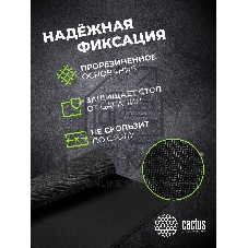 Коврик для мыши Cactus черный 300x250x3мм (CS-MPC-D01M)