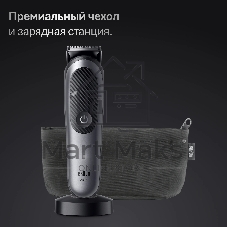 Триммер Braun AIO7560 серый (насадок в компл:10шт)