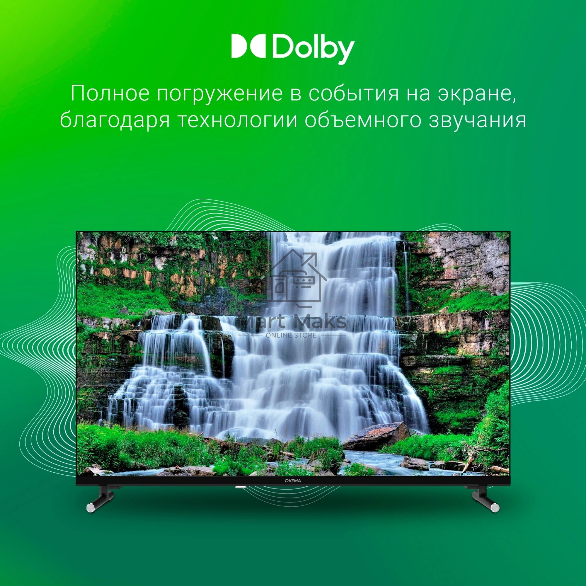 Телевизор Digma 32