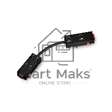 GL1110 BK черный коннектор питания гибкий для шинопровода Magnetic 220V 250*28.5*18