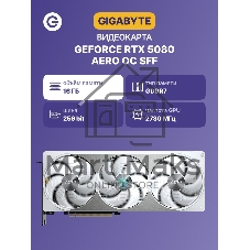 Видеокарта Gigabyte NVIDIA GeForce RTX 5080 AERO OC, 16Gb GDDR7, 256 bit, HDMIx1, DPx3, GPU 2295 MHz