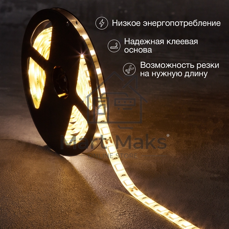 Лента LED 3 м 12 В 5050 2700 К IP65 60 LED/м для БП с клеммами LAMPER