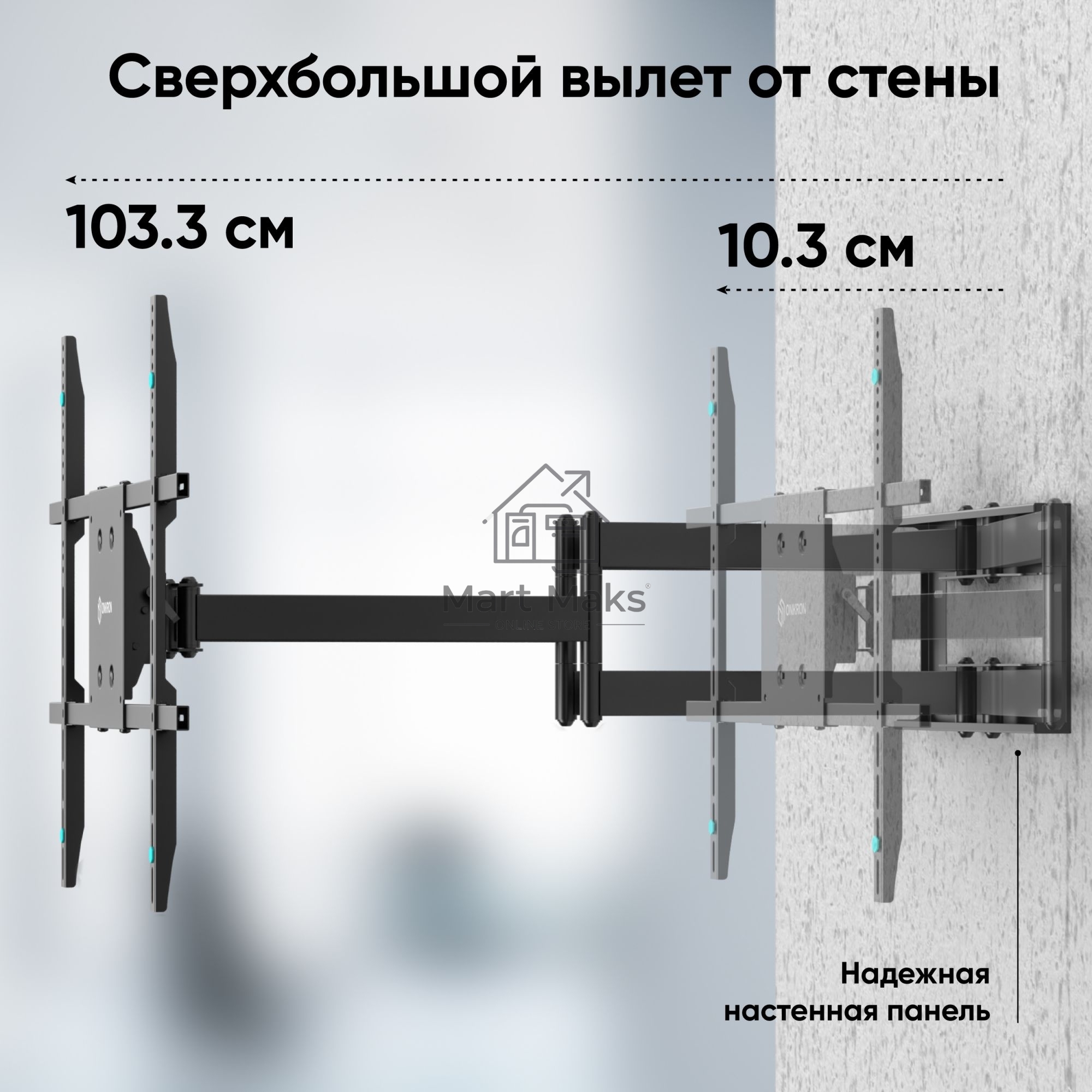 Кронштейн ONKRON M8L черный