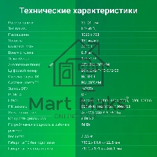 Телевизор Digma 32