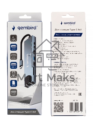 Док-станция Type-C Gembird UHB-D3, 8в1: USB2.0, USB3.1, Type-C PD87W, Type-C, HDMI, SD/TF, RJ45, кабель 20см, алюминий