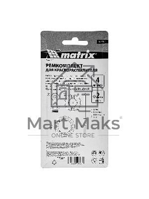 Ремкомплект для краскораспылителя 4 предмета: сопло 2,0 мм, игла, форсунка, зажим сопла Matrix