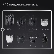 Триммер Braun AIO7560 серый (насадок в компл:10шт)