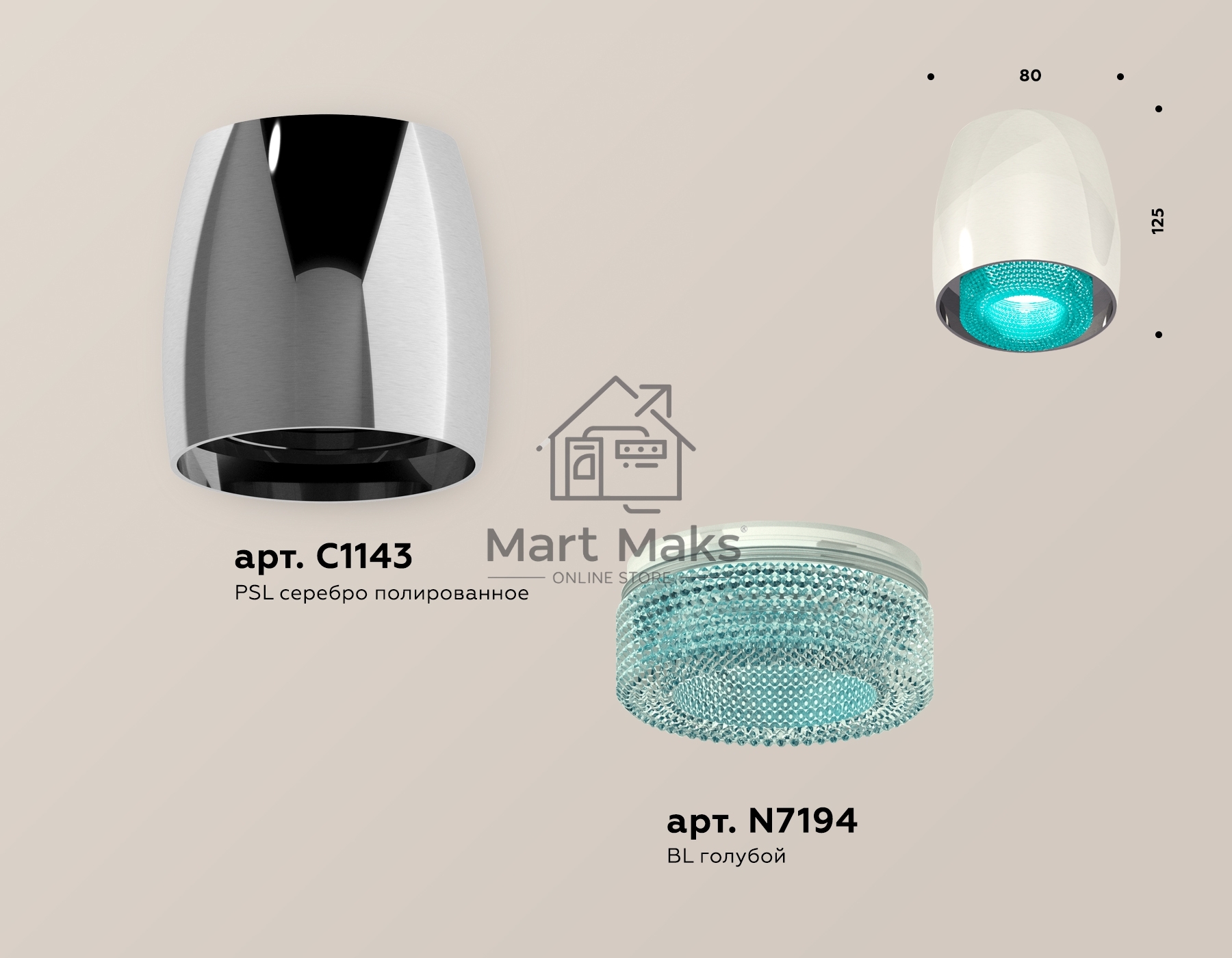 Светильник Ambrella Light XS1143011 PSL/BL серебро полированное/голубой MR16 GU5.3 (C1143, N7194)