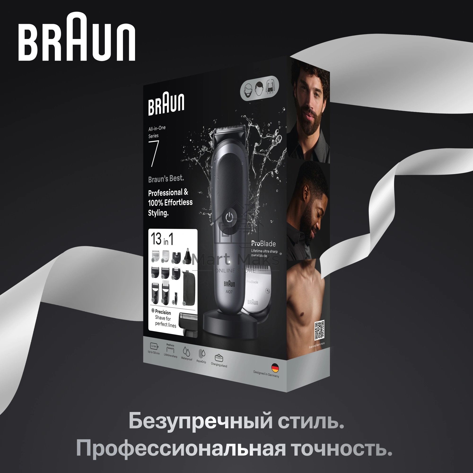 Триммер Braun AIO7560 серый (насадок в компл:10шт)