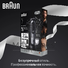 Триммер Braun AIO7560 серый (насадок в компл:10шт)