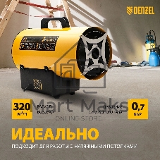Газовая тепловая пушка Denzel GHG-15i, 15 кВт, цифровой термостат, пропан-бутан
