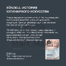 Ковш Rondell 752-RDS с/кр 16 см Balance