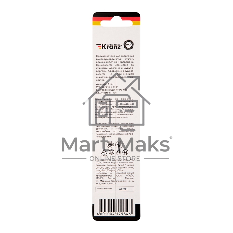 Сверло по металлу 8,0х117х75 мм HSS (1 шт. в упаковке) DIN 338 Kranz