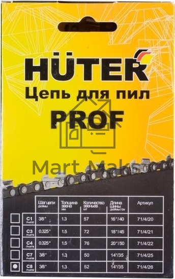 Цепь С8 Prof/52 Huter
