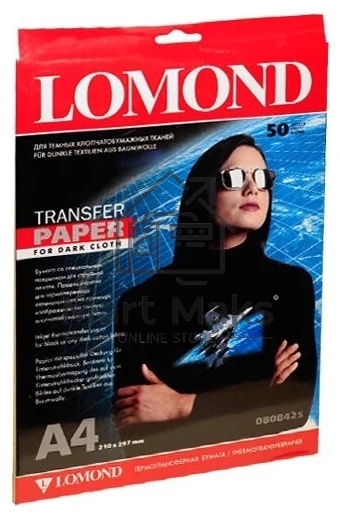 Термотрансфер LOMOND A4/50л струйный для тёмных тканей 