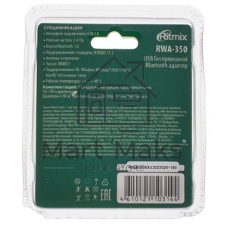 Wi-Fi адаптер RITMIX RWA-350
