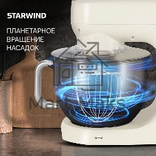 Миксер Starwind SPM4173 кремовый, стационарный, 1800 Вт, 7 л, 10 скоростей