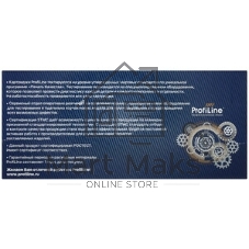 Картридж ProfiLine PL-TN-2085 для Brother HL-2035 2500 копий