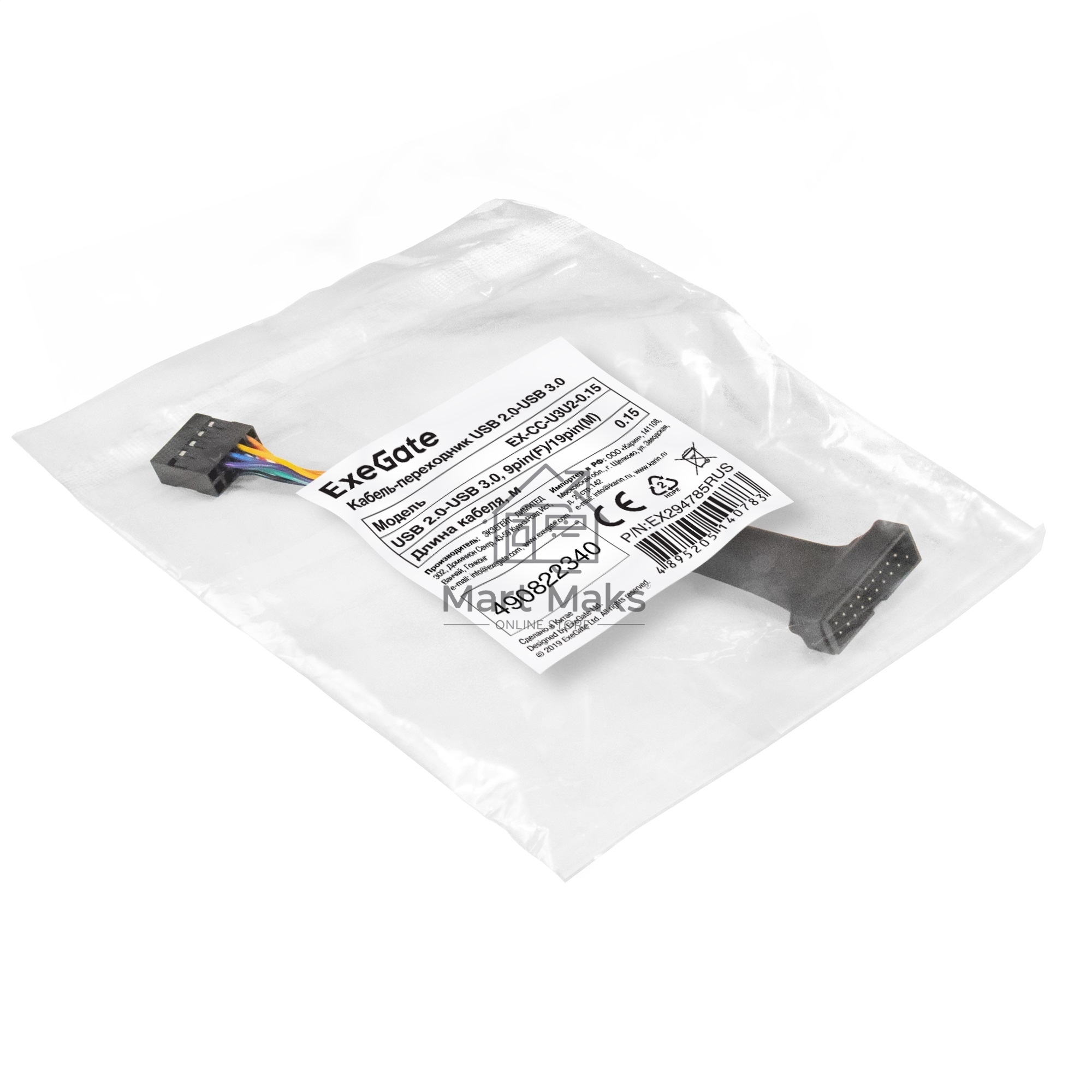 Кабель-переходник USB 2.0-USB 3.0 ExeGate EX-CC-U3U2-0.15 (9pin(F)/19pin(M), 0,15м)