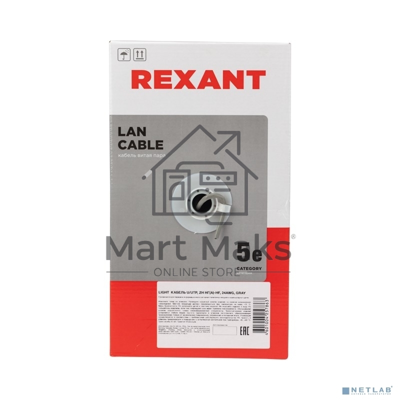 Кабель витая пара Rexant LIGHT U/UTP, категория 5e, ZH нг(А)-HF, 4PR, 24AWG, внутренний, серый, 305 м