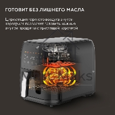 Аэрогриль Hyundai HYF-9083 сливочный/черный, 1700 Вт, 8 л, сенсор, 8 программ