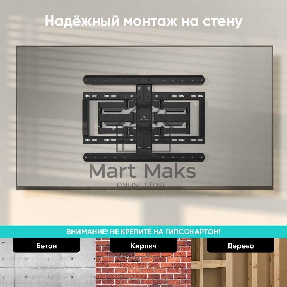 Кронштейн для телевизора ONKRON SM6 32