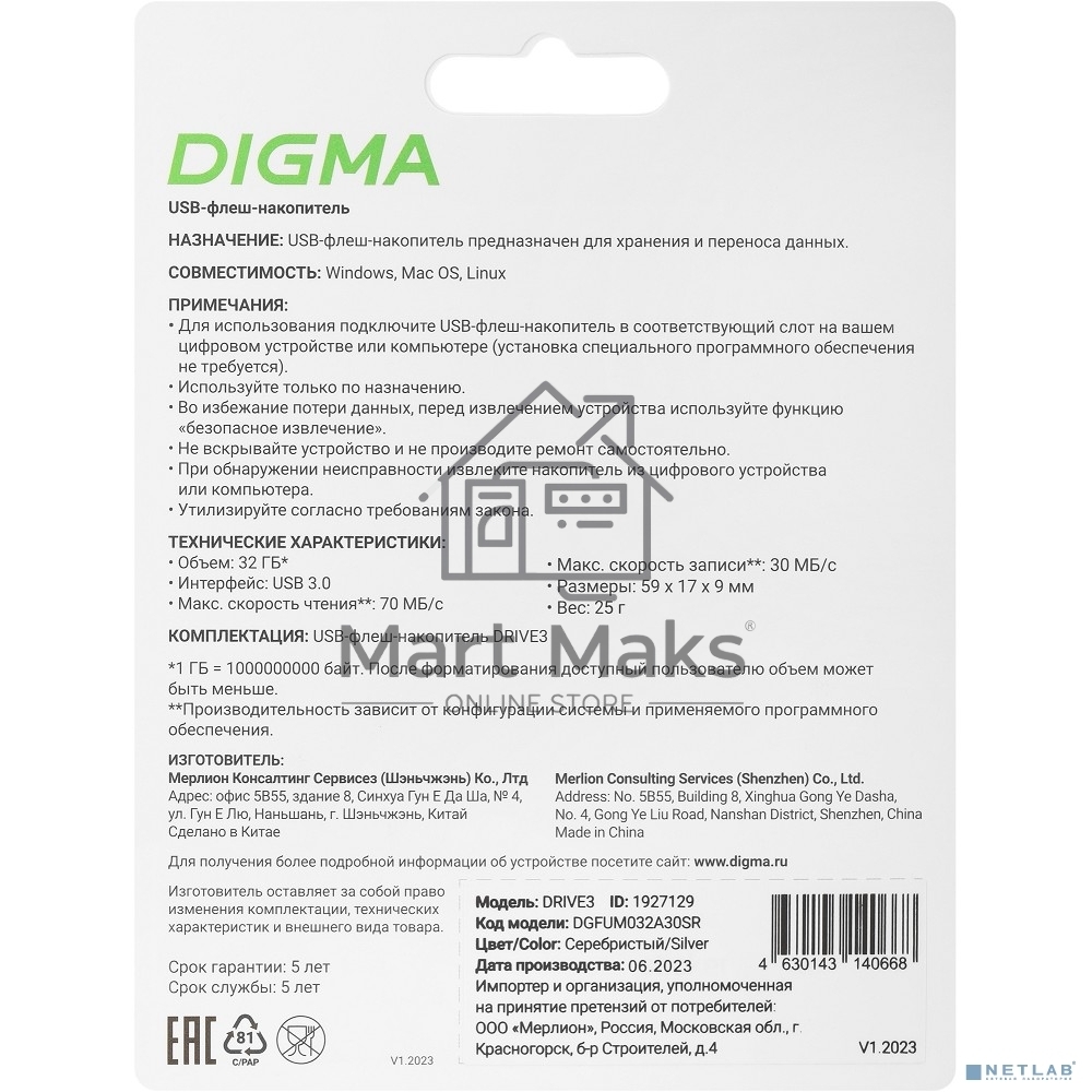 Флешка USB R/W R/W Digma 32Gb DRIVE3 DGFUM032A30SR USB3.0 серебристый