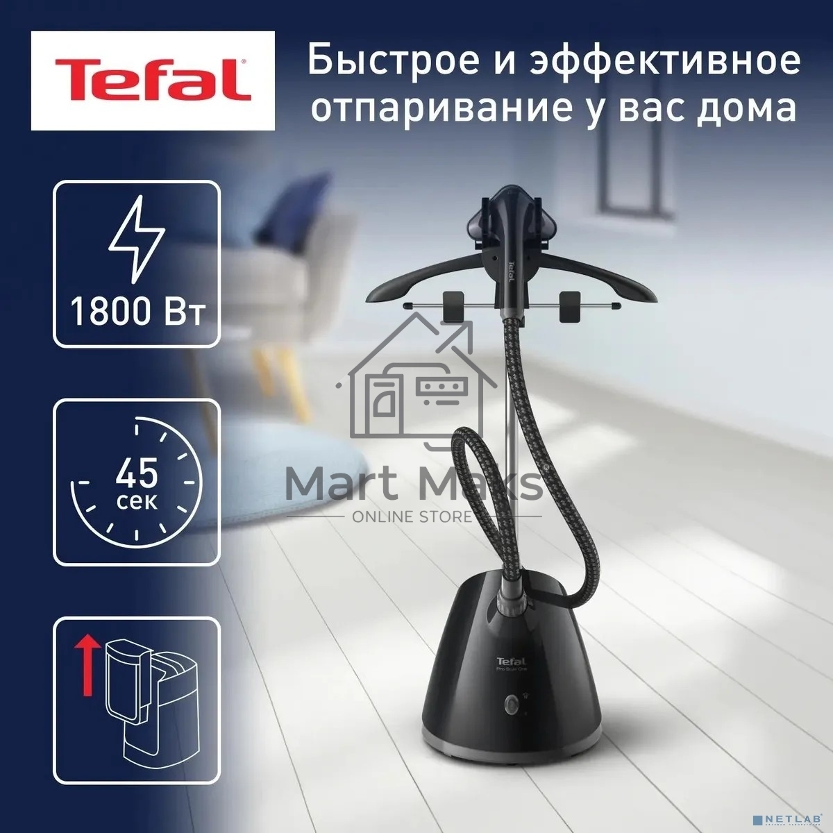 Отпариватель Tefal IT2461E0 черный, 1800 Вт, 37 г/мин, 1300 мл
