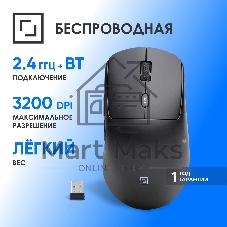 Мышь Оклик 489MW черный оптическая 3200dpi silent беспров. BT/Radio USB 6but (1885440)