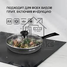 Сковорода Rondell Arabesco RDA-578, 26 см, с крышкой, серый