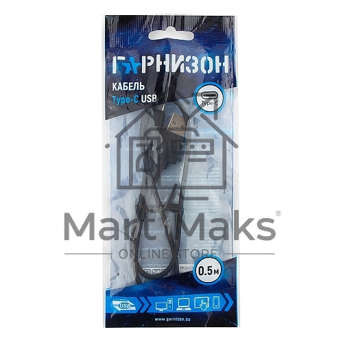 Кабель USB Гарнизон GCC-USB2-AMCM-0.5M, USB2.0 AM/ USB3.1 Type-C, 0.5м, пакет
