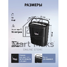 Шредер Cactus CS-SH-P4 черный (секр.P-4) фрагменты 8лист. 15лтр. скрепки скобы пл.карты