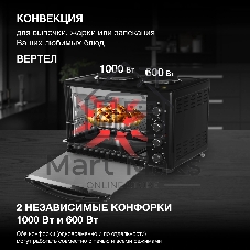 Мини-печь Hyundai MIO-HY099 45л. 2000Вт черный