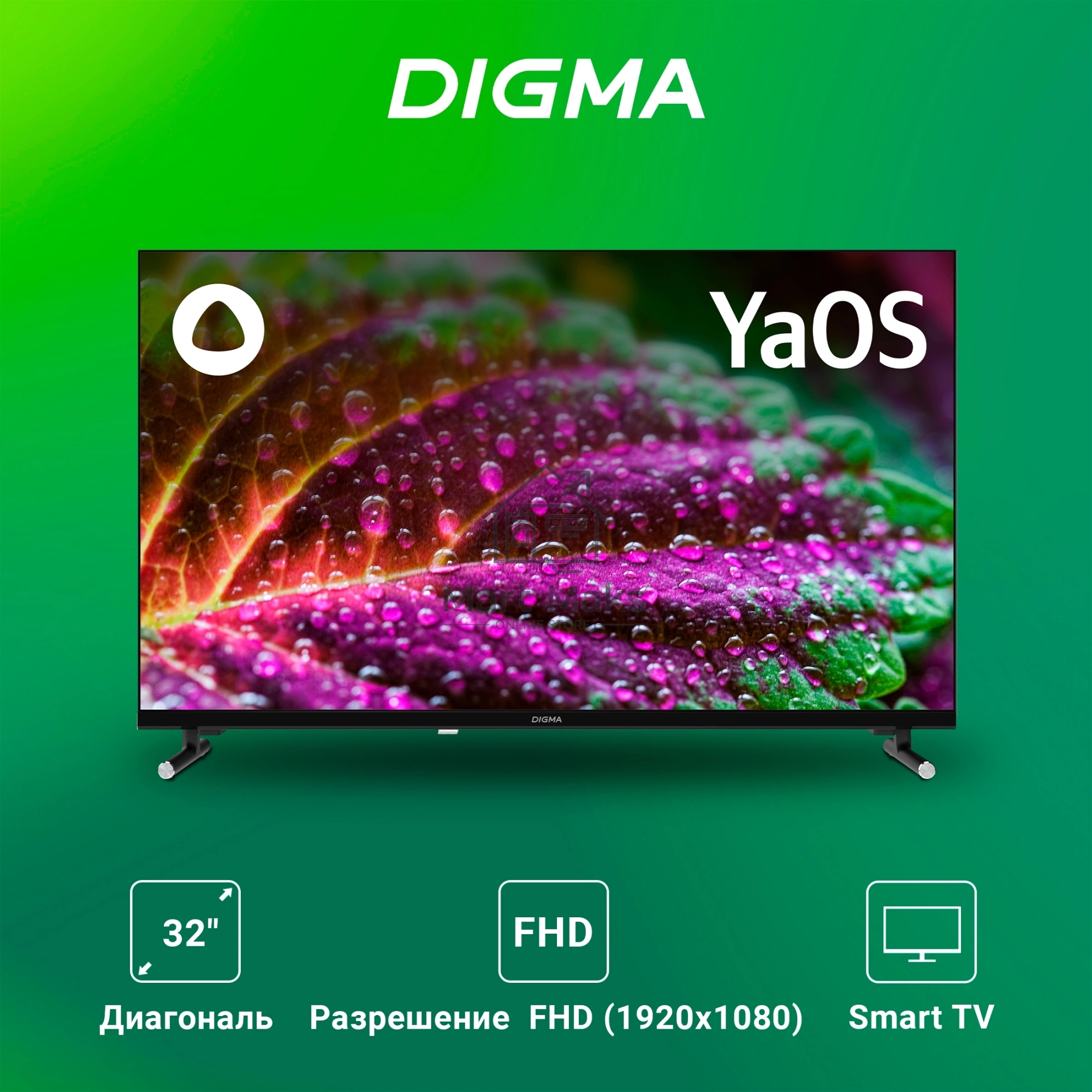 Телевизор Digma 32