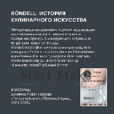 Сковорода Rondell Arabesco RDA-578, 26 см, с крышкой, серый