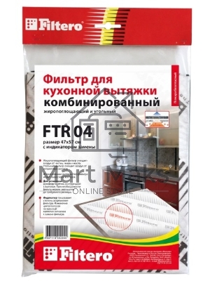 Фильтр для вытяжки Filtero FTR 04 Фильтр для вытяжки Filtero FTR 04