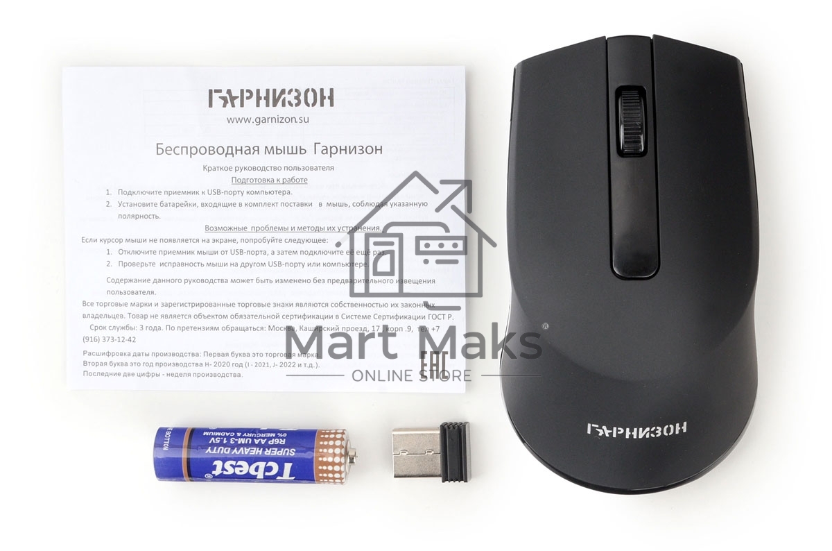 Мышь беспроводная Гарнизон GMW-470 черный, 1000 dpi, радиоканал, USB, кнопки - 3