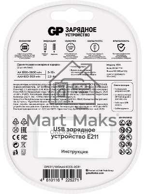 Зарядное устройство Е211 с 2 аккумуляторами ААА1000