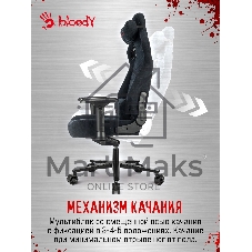 Кресло игровое A4Tech Bloody GC-660 черный Formula 999 искусственная замша с подголов. крестов. металл