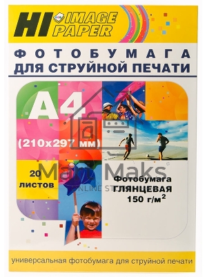 Фотобумага глянцевая односторонняя (Hi-image paper) A4, 150 г/м, 20 л.