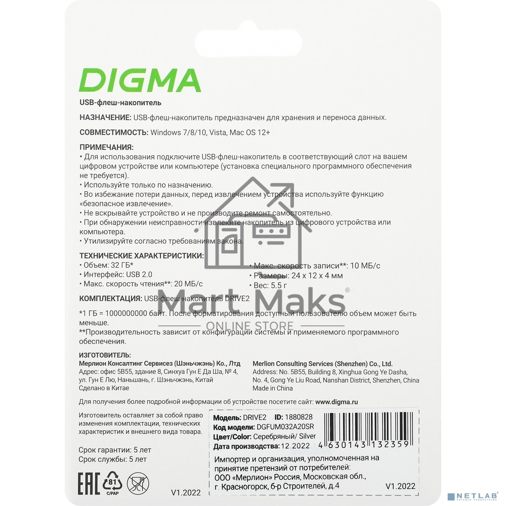 Флешка USB R/W Digma 32Gb DRIVE2 DGFUM032A20SR USB2.0 серебристый