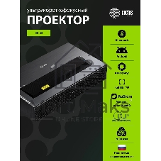 Проектор Cactus CS-U2.B DLP 800Lm ANSI (1920x1080) 15000:1 ресурс лампы:50000часов 2xUSB typeA 2xHDMI 1.78кг