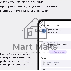Умная розетка Яндекс YNDX-00540WHT белый